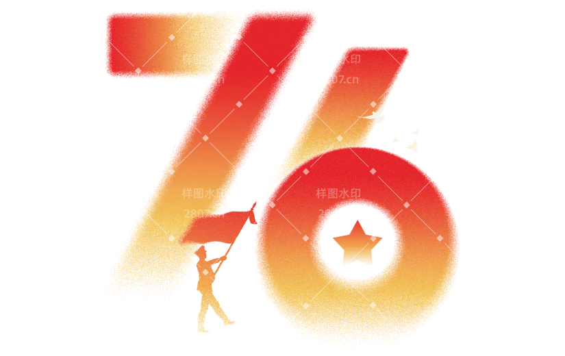 国庆节图形感渐变粗线体人物剪影鸽子星星标准字形艺术字