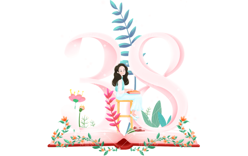 三八妇女节女神节女王节主题人物立体艺术字元素素材