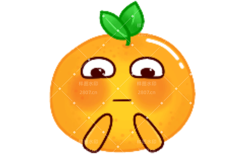 吃惊橘子表情包动态贴纸
