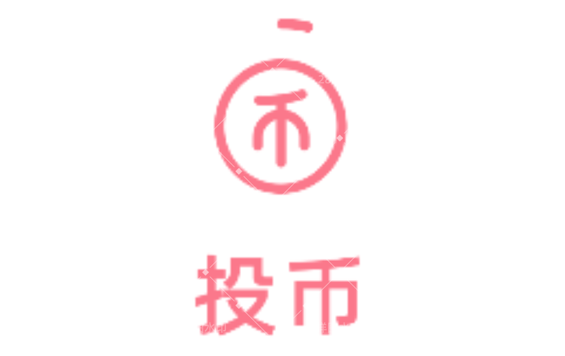 投币简约动态贴纸