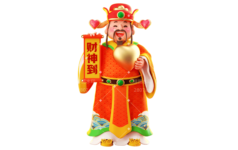 正月初五迎财神3D财神爷元素