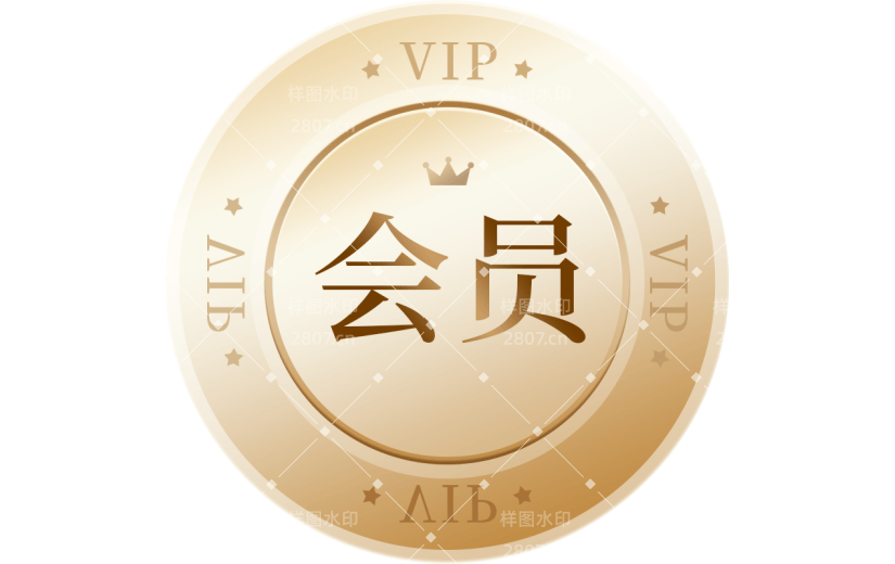 促销通用元素金色会员积分金币元素圆形