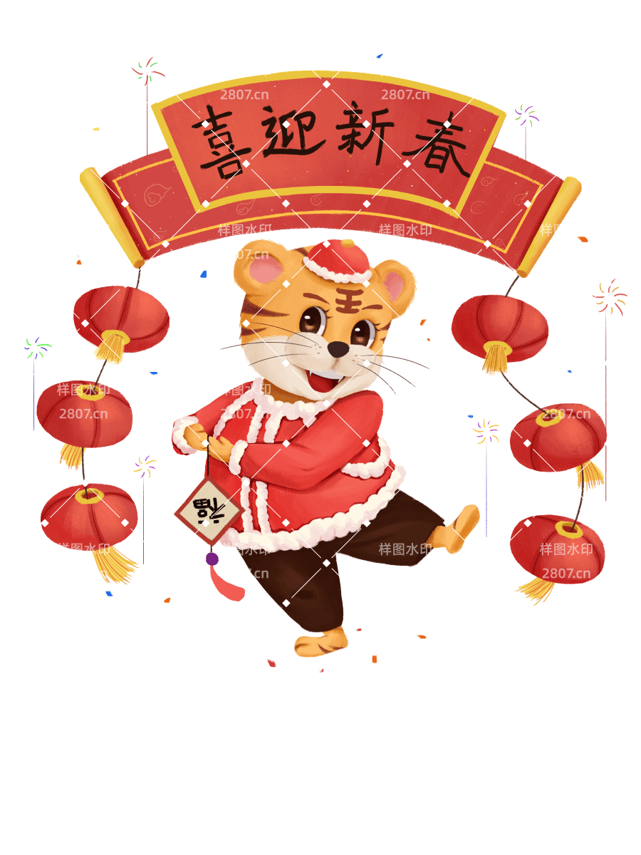 中国风红色喜庆卡通虎年形象元素