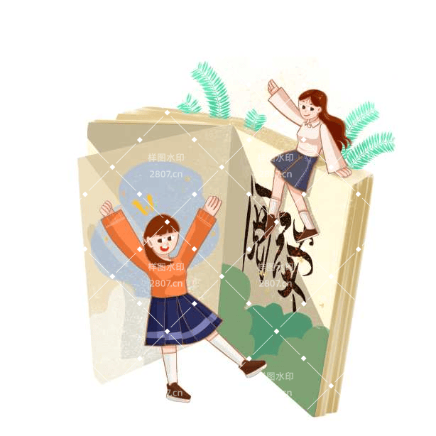 世界读书日图书元素