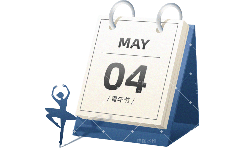 五四青年节通用写实轻拟青年节日历元素素材