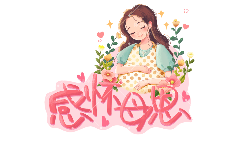 母亲节通用感怀母恩艺术字文字标题母亲人物组合元素素材