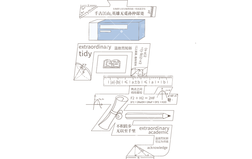 高考加油线条主题艺术字元素素材