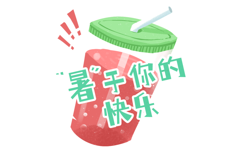 【微商】处暑节气营销手绘