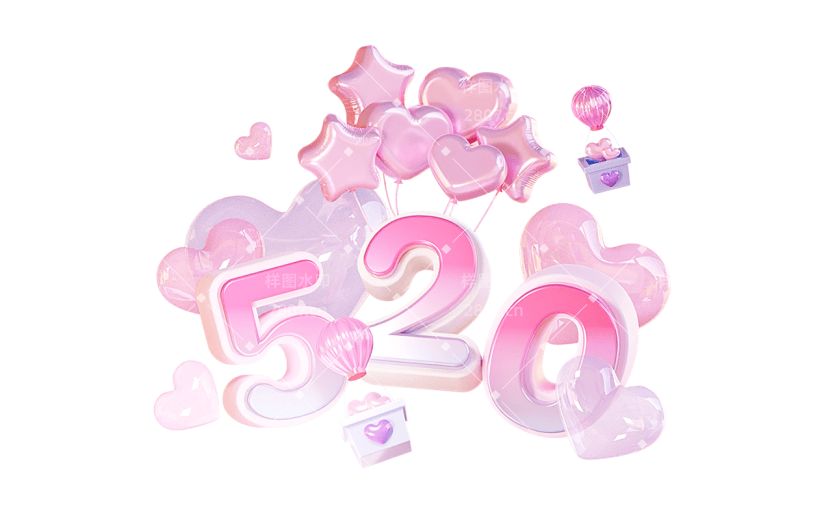 520情人节粉色梦幻520爱心装饰元素素材