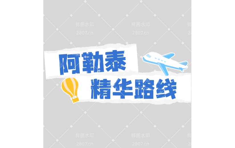 营销卖货促销感文字