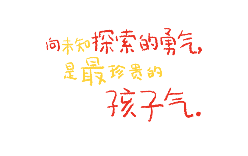 六一儿童节通用彩色蜡笔手写字体艺术字儿童节主题元素素材