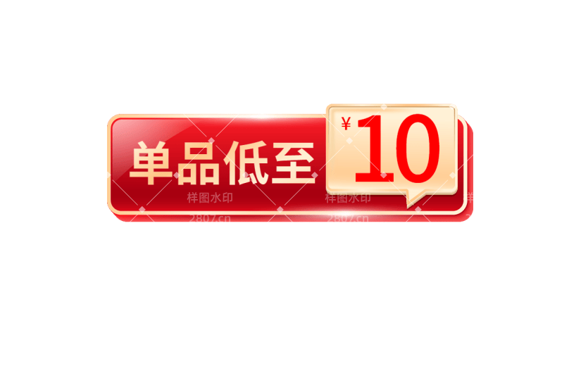 促销通用元素红色轻拟物价格标签元素