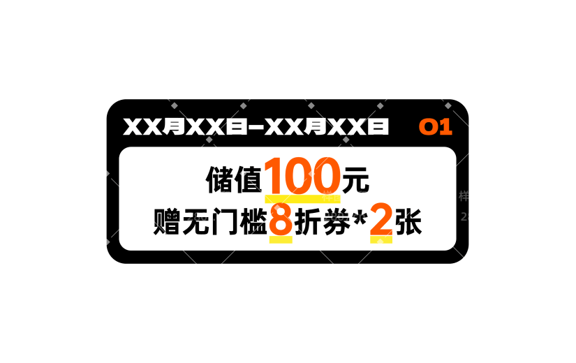 营销卖货促销感文字