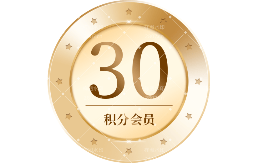 促销通用元素金色会员积分金币元素圆形