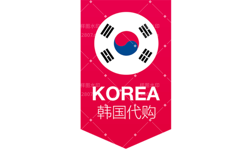 商品零售韩国代购电商感贴纸