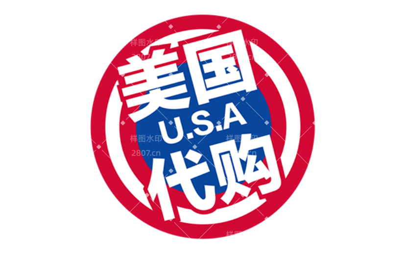 商品零售美国代购电商感贴纸