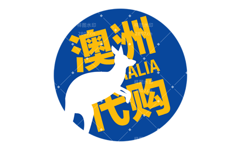 商品零售澳大利亚代购电商感贴纸