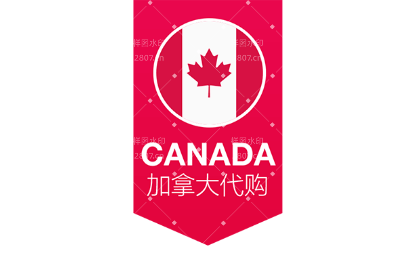 商品零售加拿大代购电商感贴纸