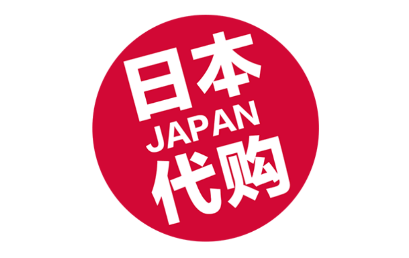 商品零售日本代电商感购贴纸