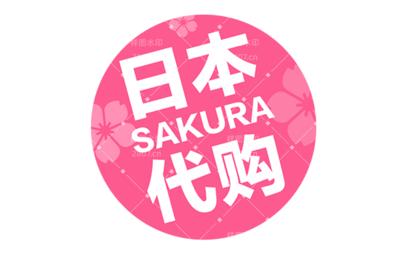 商品零售日本代购电商感贴纸