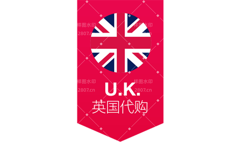 商品零售英国代购电商感贴纸