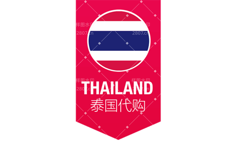 商品零售泰国代购电商感贴纸