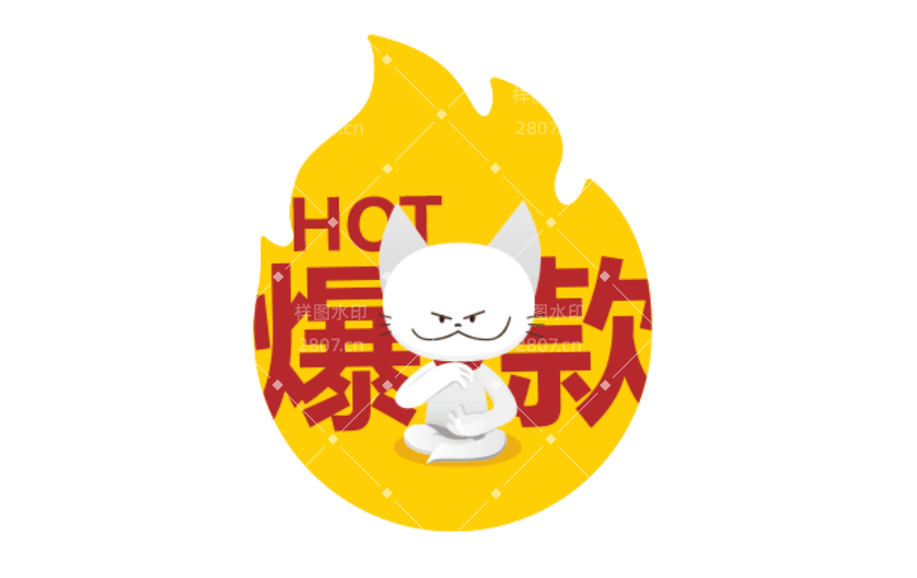 商品零售产品营销卡通感贴纸