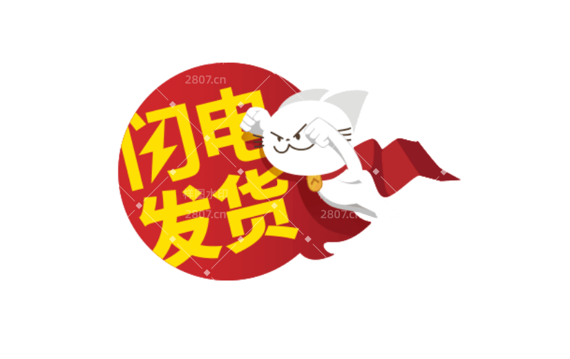 商品零售产品营销卡通感贴纸