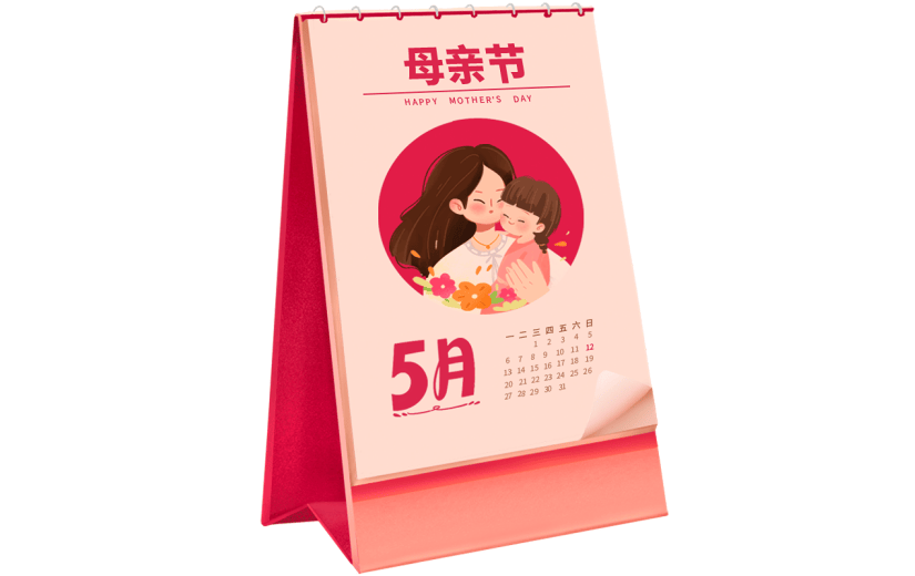 母亲节通用插画日历元素素材