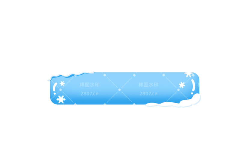 传统节气大雪卡通感手绘积雪标题框边框元素素材