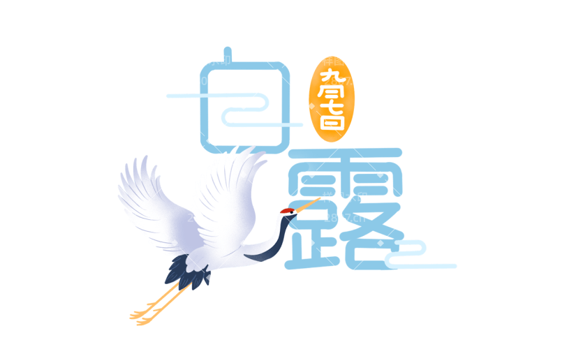 【微商】白露节气场景专题