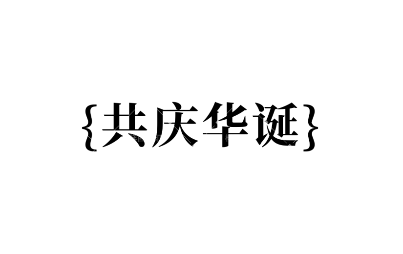 国庆节十一标题文字文案