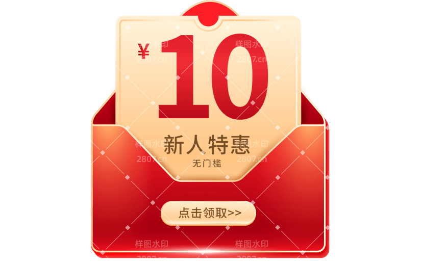 促销通用元素红色轻拟物价格标签元素
