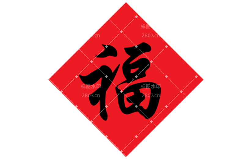通用春节卡通感贴纸-福字贴