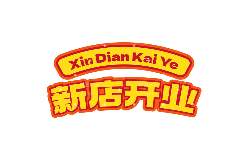 营销卖货促销感文字