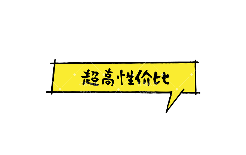 营销卖货促销感文字