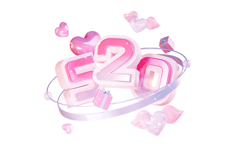 520情人节粉色梦幻520爱心装饰元素素材