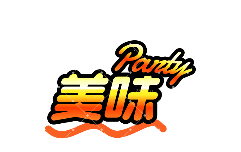 营销卖货促销感文字