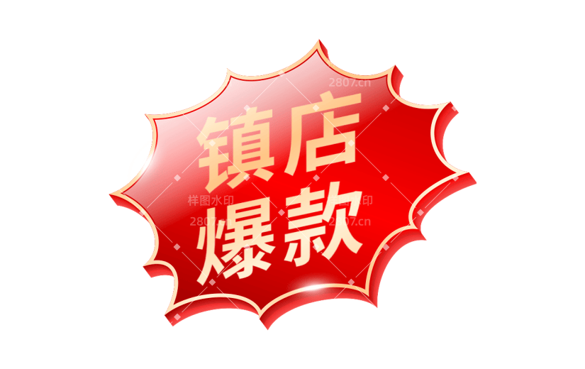 促销通用元素红色轻拟物价格标签元素