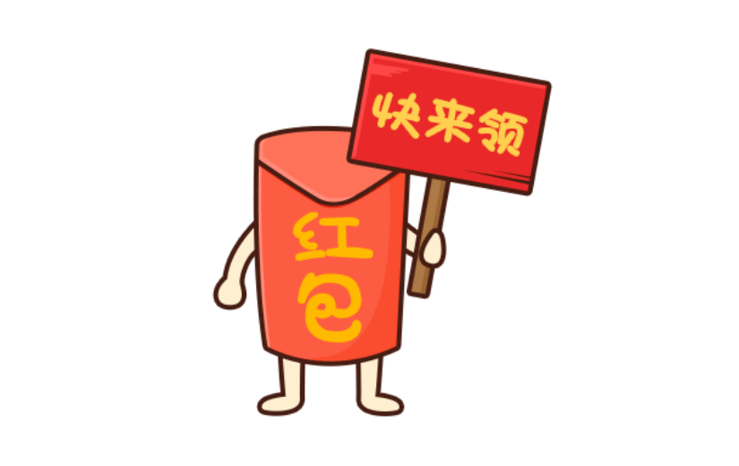 通用新年红包拟人风贴纸