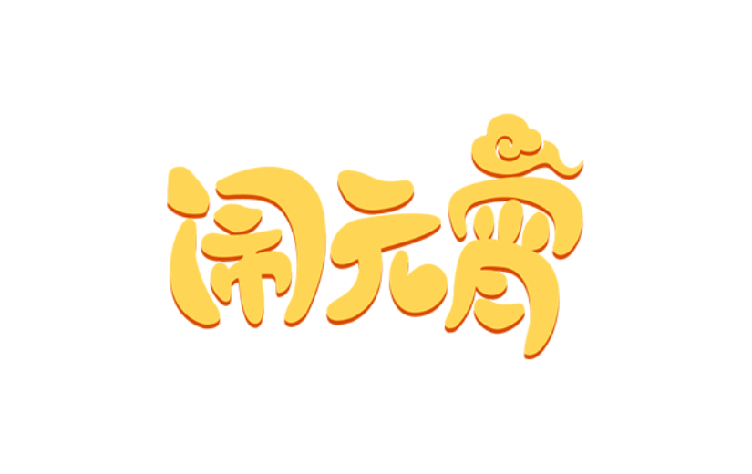 通用元宵节卡通感贴纸