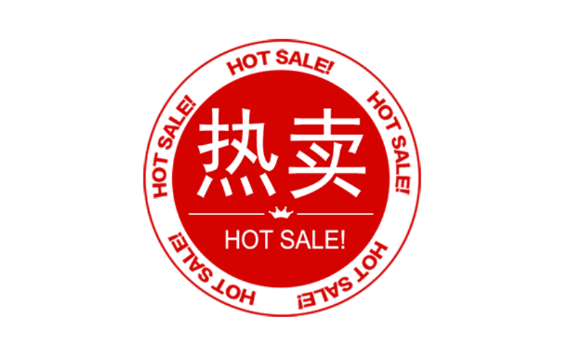 商品零售营销卖货简约感贴纸