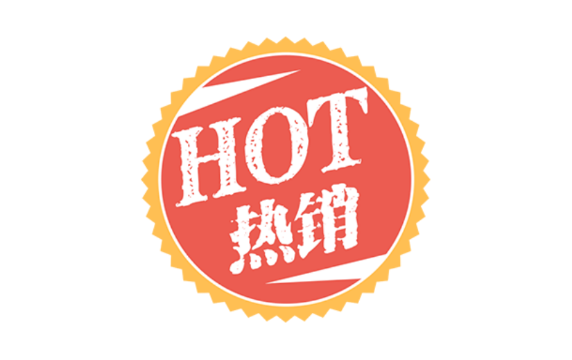 商品零售营销卖货电商感贴纸