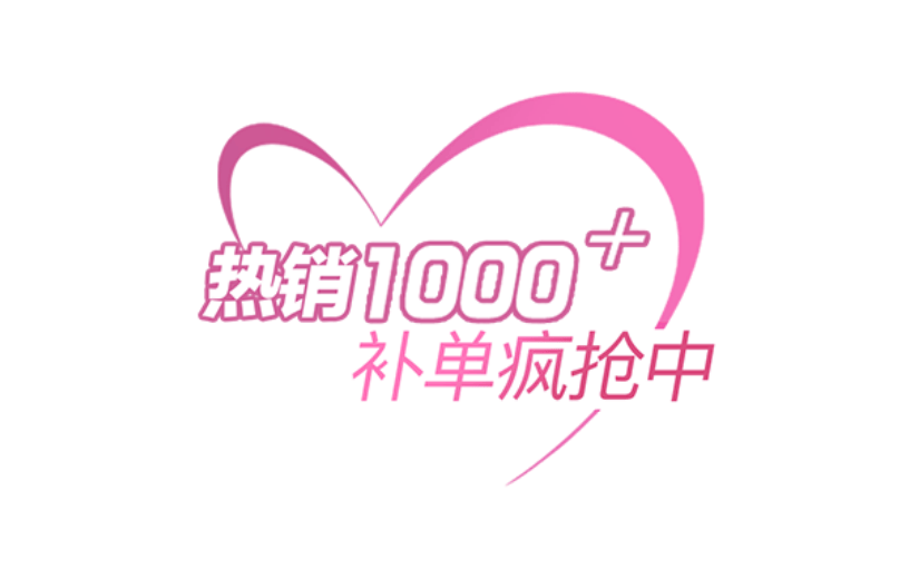 商品零售营销卖货电商感贴纸