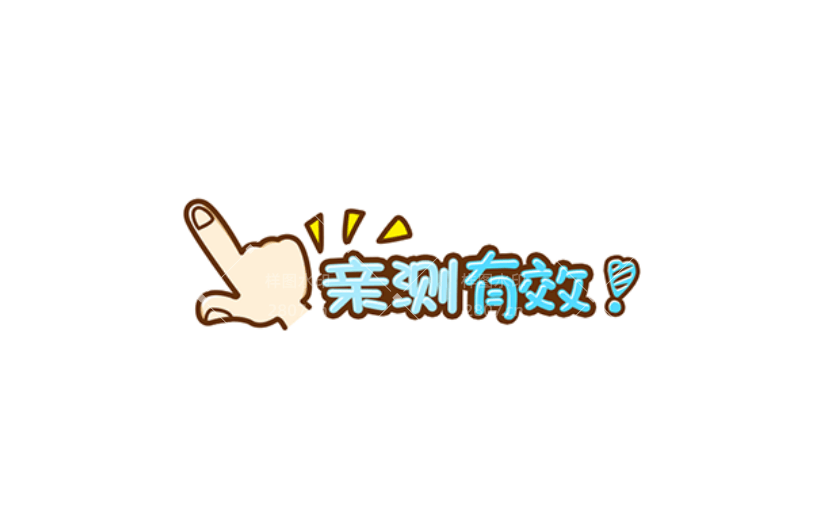 商品零售产品营销卡通感贴纸