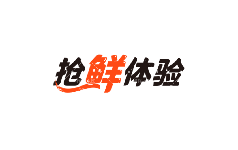 商品零售产品营销电商感贴纸