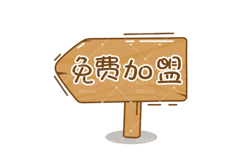 通用招商加盟卡通感贴纸