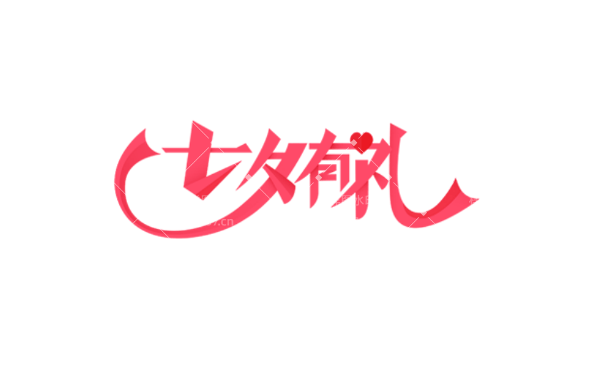 商品零售七夕营销简约感贴纸