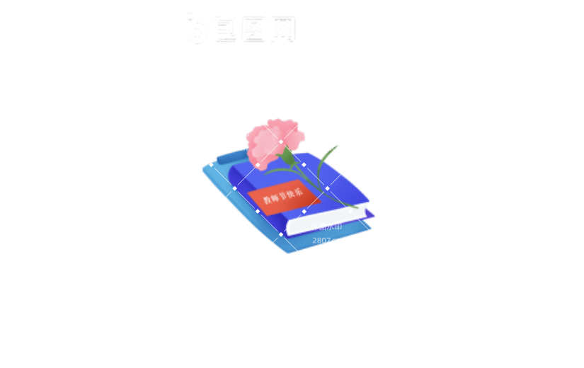 卡通手绘书记康乃馨教师节快乐卡片节日元素