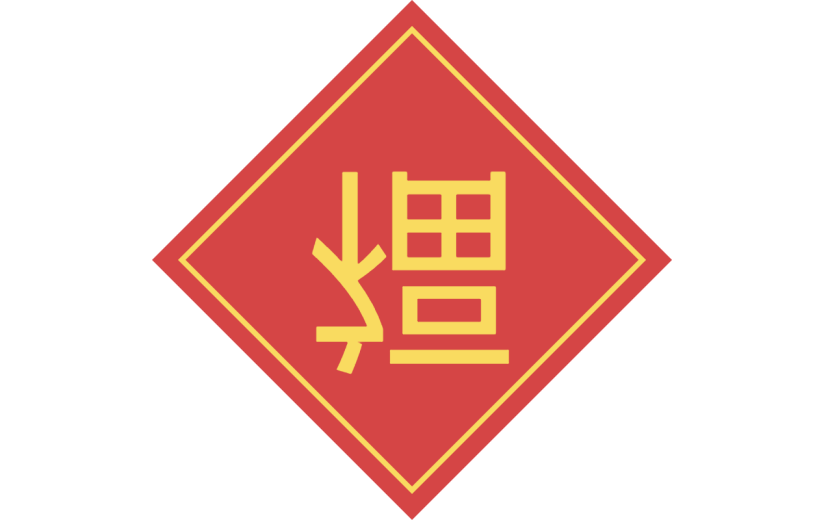 高质量人物插画-可爱扁平-过年喜庆